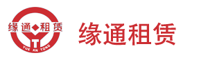 嘉峪关缘通物联网设备租赁